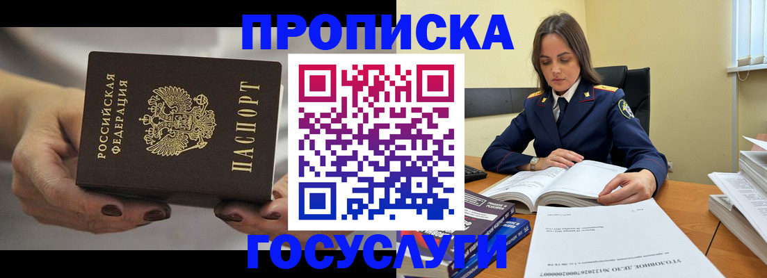 временная регистрация гарантия в Исилькуле